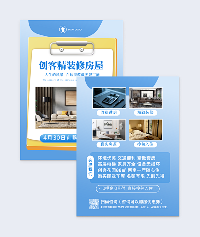 外貿(mào)業(yè)務(wù)員邀請(qǐng)函在線制作 讓設(shè)計(jì)更簡(jiǎn)單，效率更高效