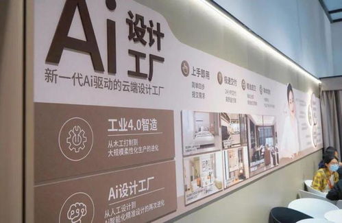 以AI織造未來 三大定制家居企業(yè)如何以數智升級驅動工業(yè)4.0模式變革